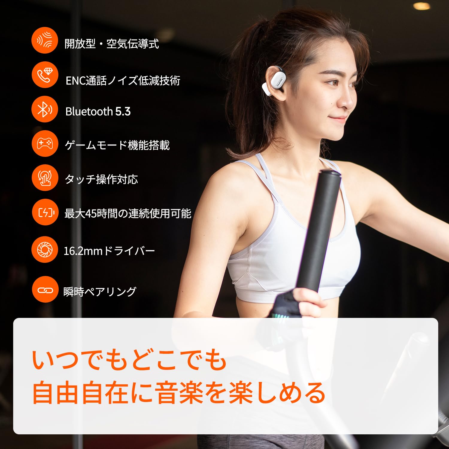 Amazon.co.jp: TRUEFREE O1 耳掛け式 ワイヤレスイヤホン bluetooth5.3